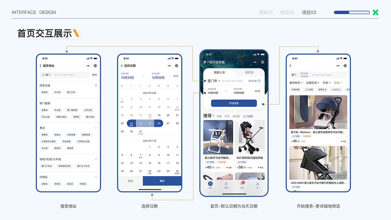「2021」UI作品集