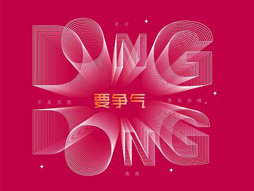 小练习 字母设计