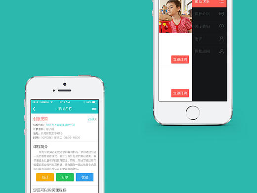 《孩子学啥》APP设计（IOS）（个人主页-ZMzM3MzQxNg==） - APP界面 - 站酷设计师ming_336原创素材 - 站酷ZCOOL