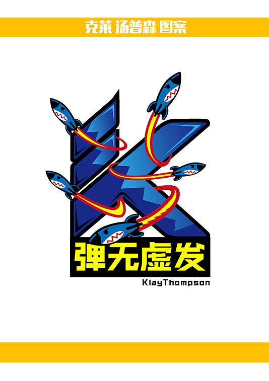 为NBA球星朗多和汤普森设计的图案系列（图ZMzgyMTY4MDA=） - 图案 - 站酷设计师长示水原创素材 - 站酷ZCOOL