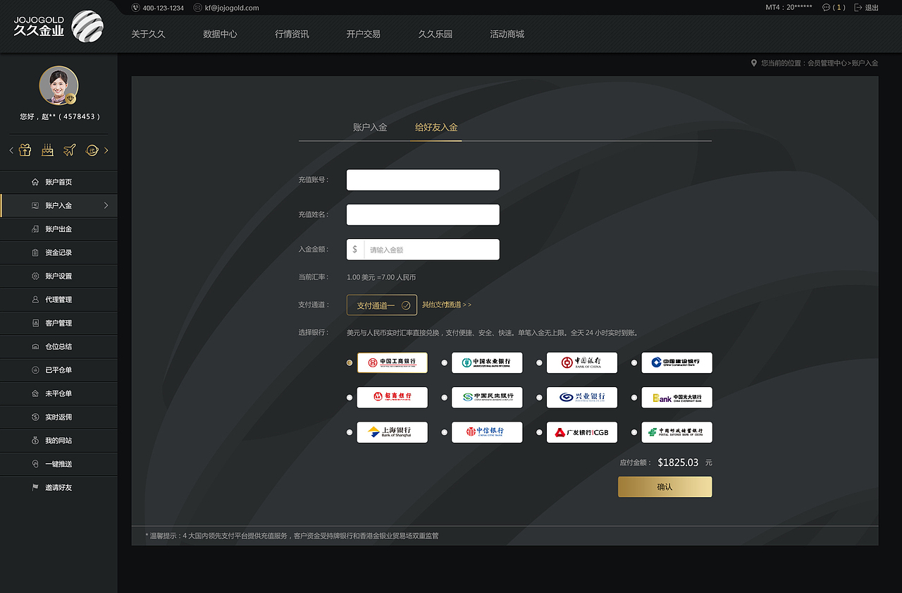 金融贵金属平台-账户中心页面（图ZNzMxNTY0NDg=） - 其他网页 - 站酷设计师阿一的一原创素材 - 站酷ZCOOL