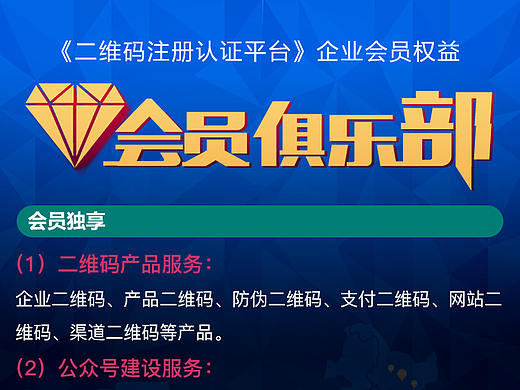 vip会员俱乐部