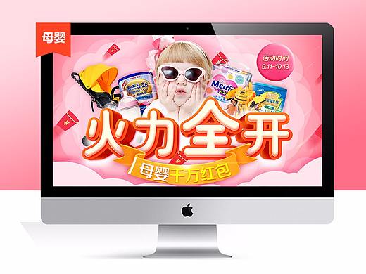 电商网页设计母婴类活动促销banner图