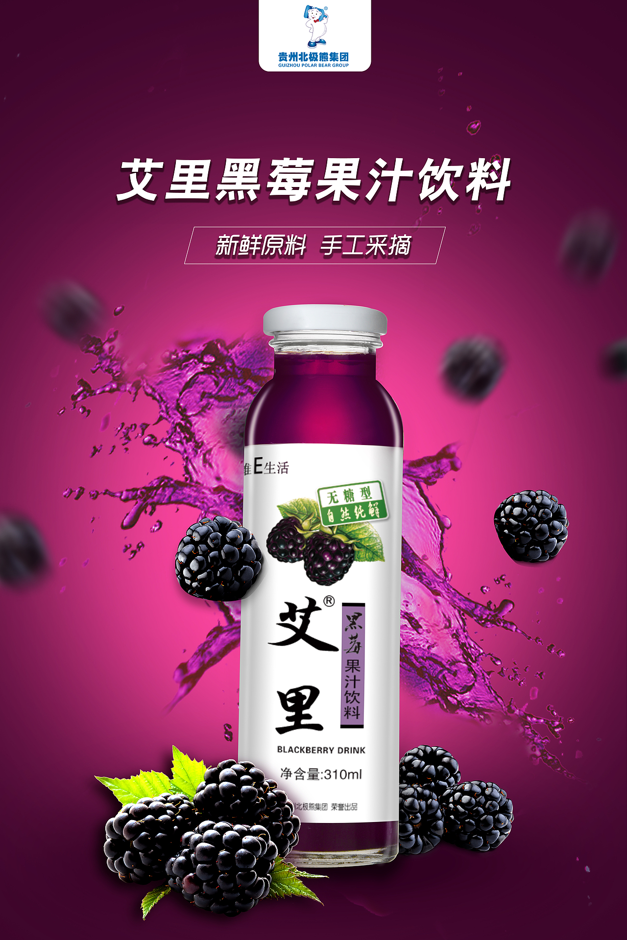 矿泉水海报（图ZMTUwNjczOTg4） - 海报 - 站酷设计师林顾诺原创素材 - 站酷ZCOOL