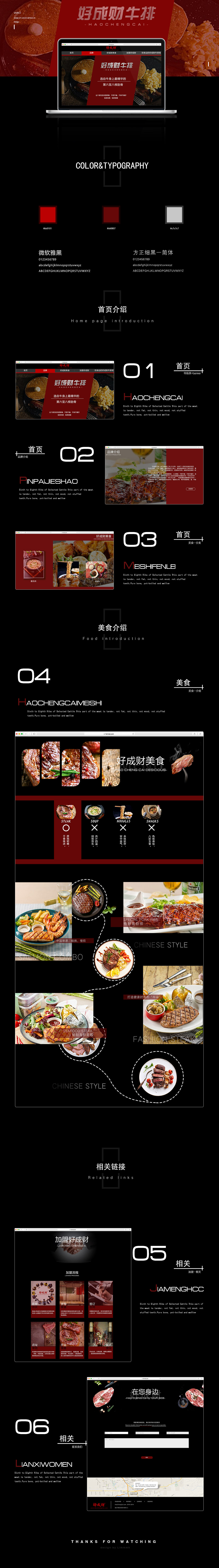牛排餐厅网页设计（图ZMTc0Nzg2OTM2） - 企业官网 - 站酷设计师COOL了原创素材 - 站酷ZCOOL