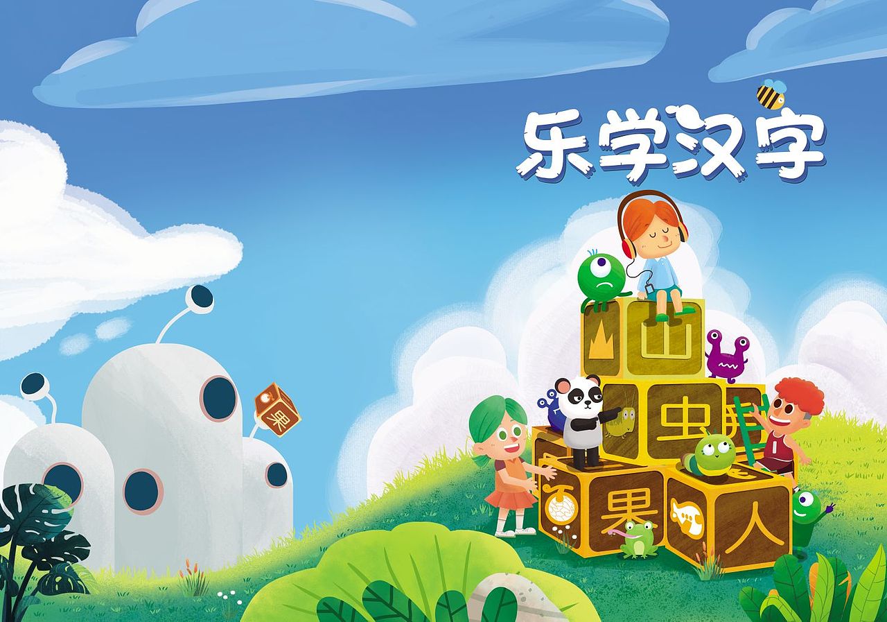 儿童书籍（图ZMzMwMjgwOTEy） - 儿童插画 - 站酷设计师AFen原创素材 - 站酷ZCOOL
