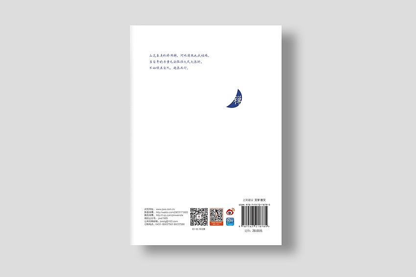 2015上半年书装（部分）（图ZMjc1MTg4ODQ=） - 书籍/画册 - 站酷设计师沈遇原创素材 - 站酷ZCOOL