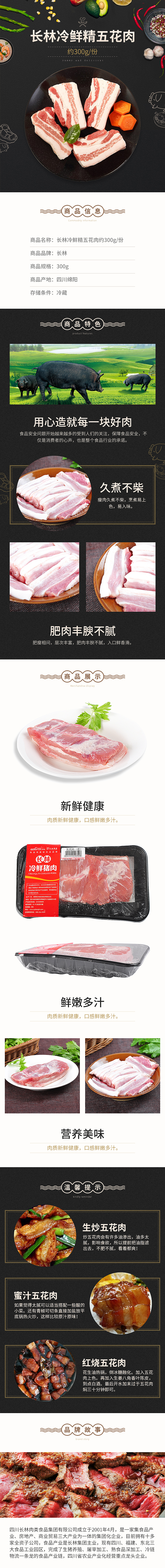 京东极速达生鲜类详情页模板（图ZOTI1MzYyNTI=） - 电商 - 站酷设计师王小网原创素材 - 站酷ZCOOL