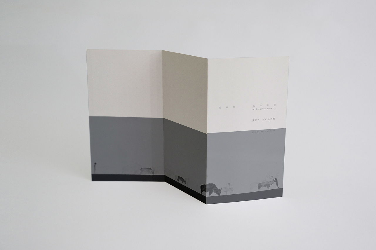 深圳设计周，设计的可能-自制宣传折页（图ZMTI0ODg5MDcy） - 宣传物料 - 站酷设计师说书的猫原创素材 - 站酷ZCOOL