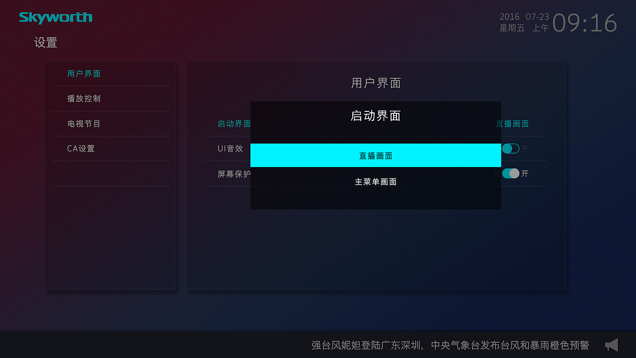 界面设计（一体机）（图ZMTI1ODk4NjI0） - 主题/皮肤 - 站酷设计师马疙瘩原创素材 - 站酷ZCOOL