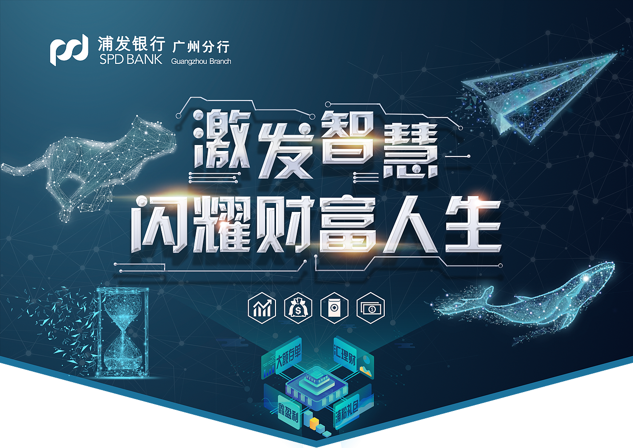 广告公司2018.4-2019.4(银行业)