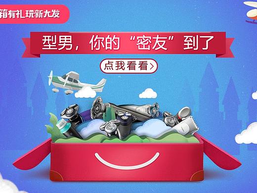 京东618专题页设计