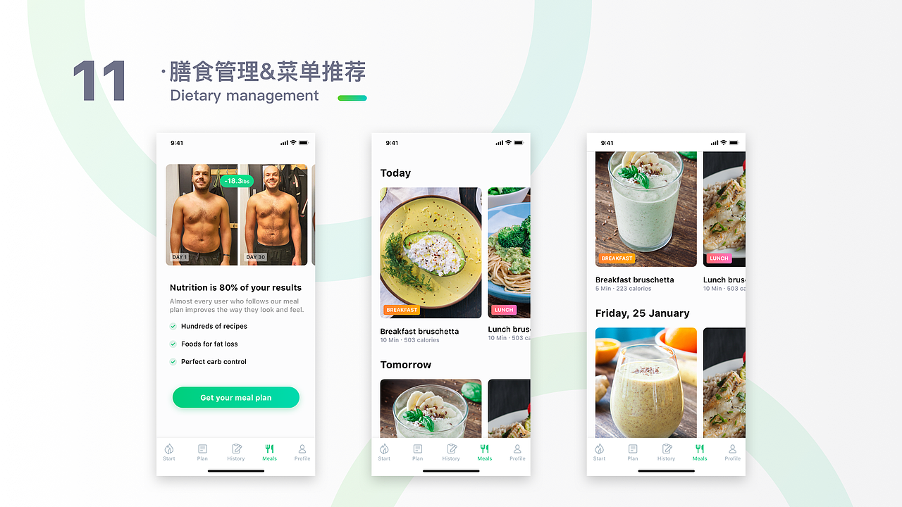 Run for Fit - 燃脂跑步健身app