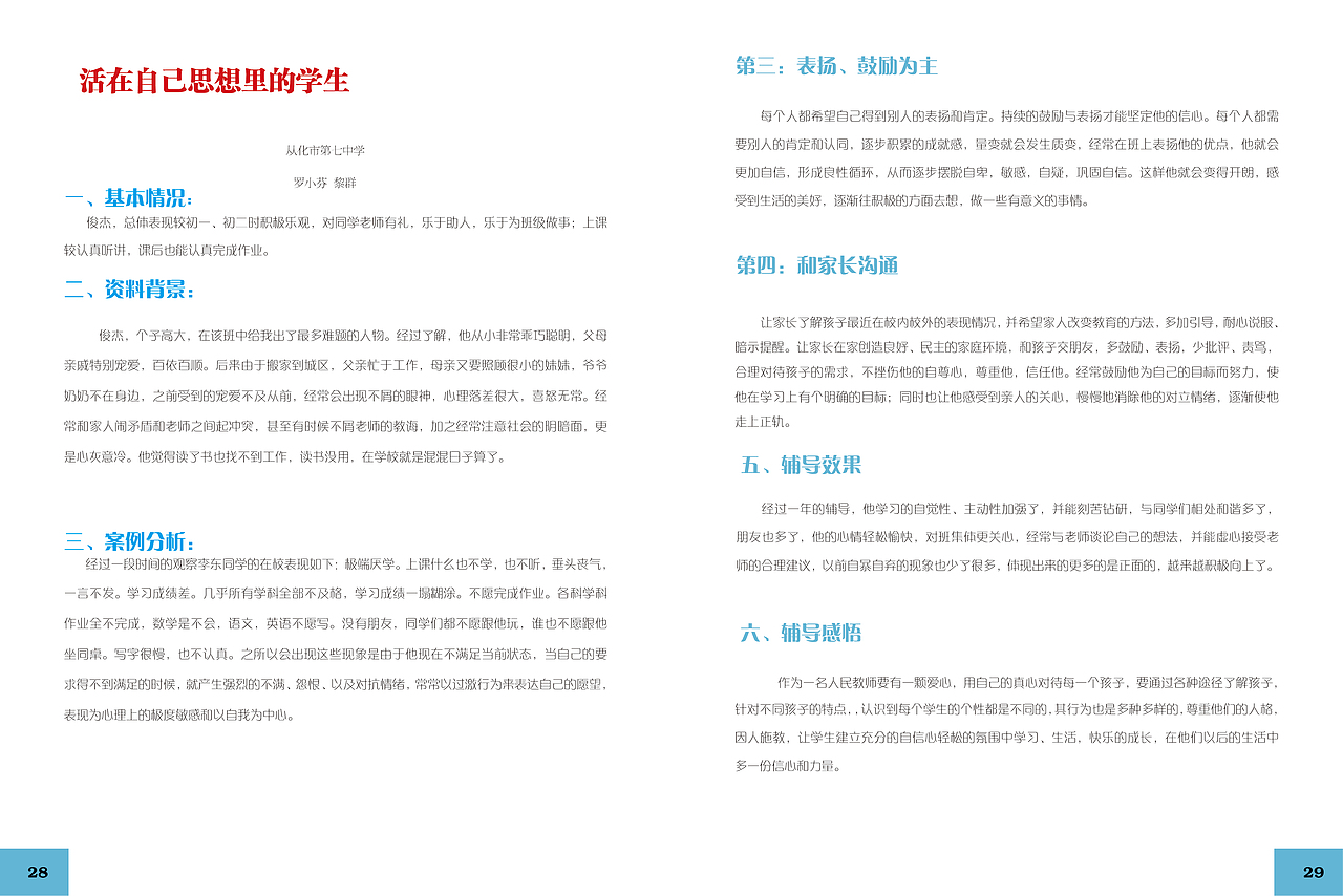 排版（图ZMTY0NjgwODY4） - 书籍/画册 - 站酷设计师Mergo原创素材 - 站酷ZCOOL