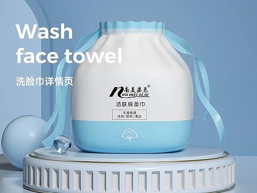 洗脸巾详情页 策划-摄影-渲染-设计 长沙·黑衣人视觉