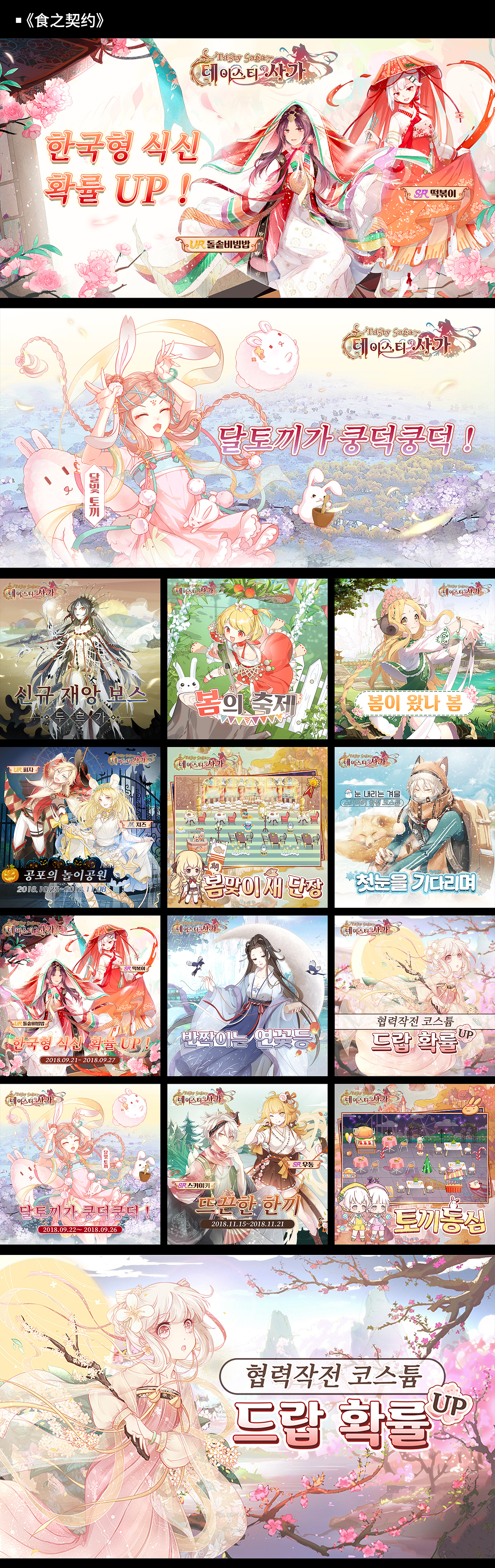 2018-2020 平面工作(下)