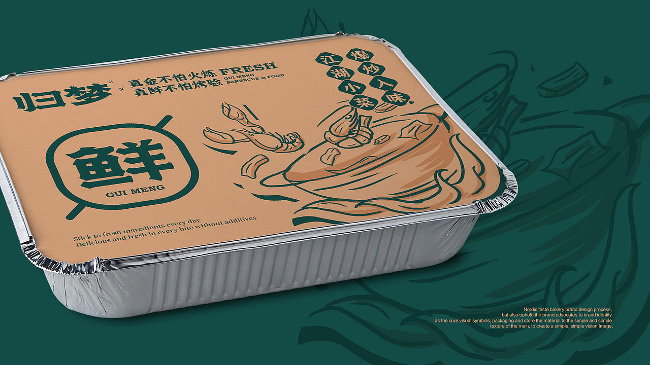 归梦#烧烤#餐饮