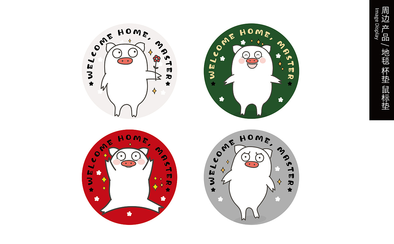 ip形象猪丽表情包设计 猪 可爱ip定制衍生品产品设计