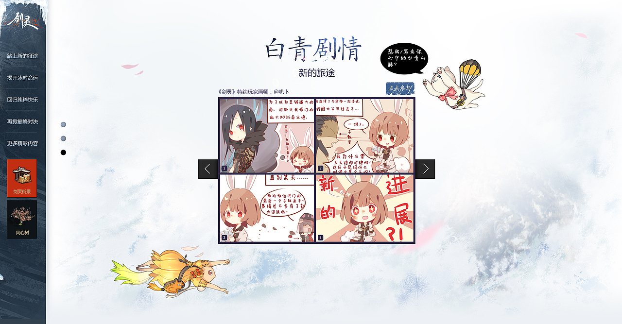 剑灵白青公测一系列包装（图ZMjM5Mjg5ODA=） - 游戏/娱乐 - 站酷设计师kkkkkmm原创素材 - 站酷ZCOOL