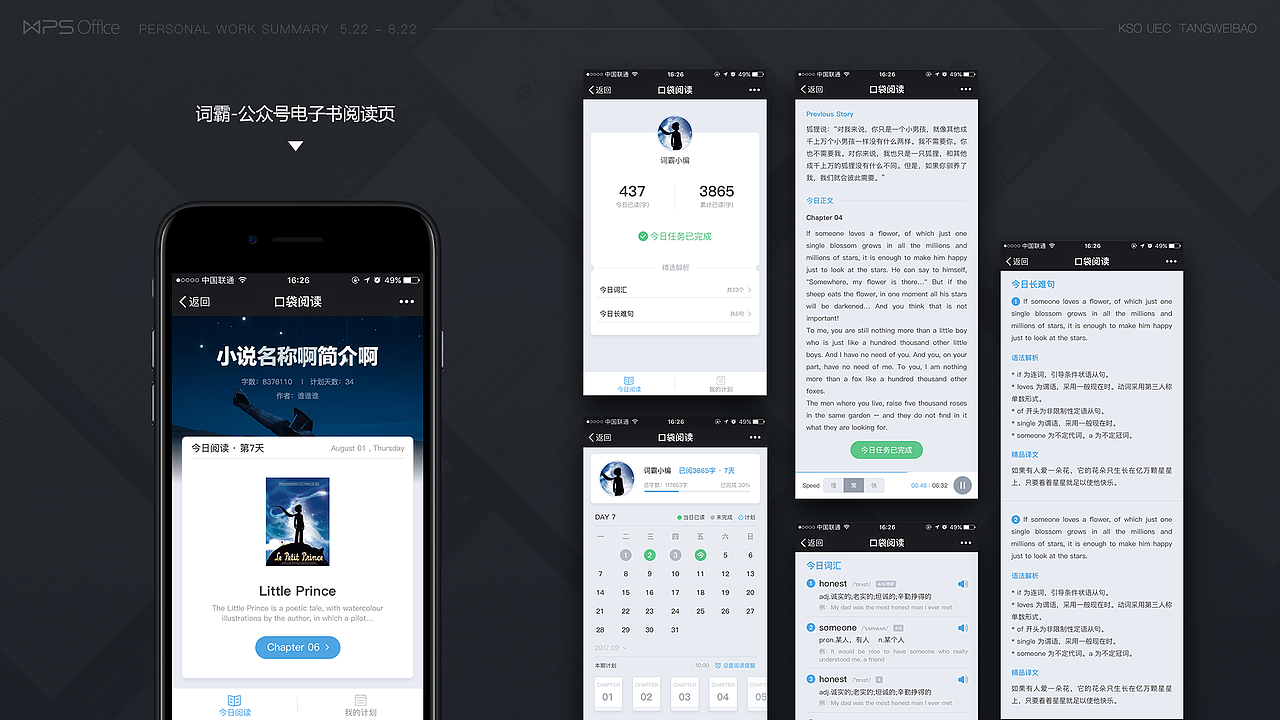 近期作品（图ZODk1NDQyNTY=） - 运营设计 - 站酷设计师唐_小_保原创素材 - 站酷ZCOOL