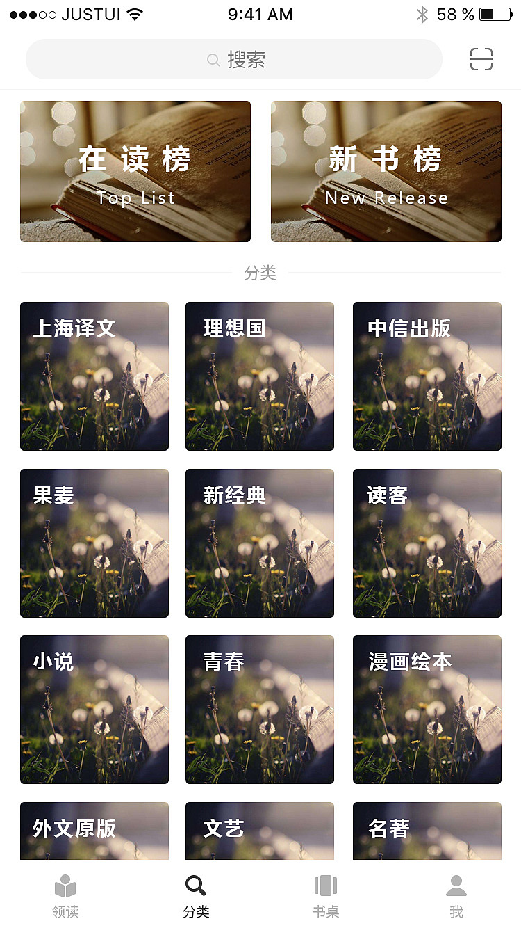 蜗牛读书APP（图ZMTA4NTY4MzY0） - APP界面 - 站酷设计师Jasen_Designer原创素材 - 站酷ZCOOL