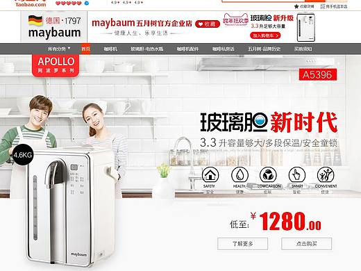 咖啡机电器首页，大神们多多指教！