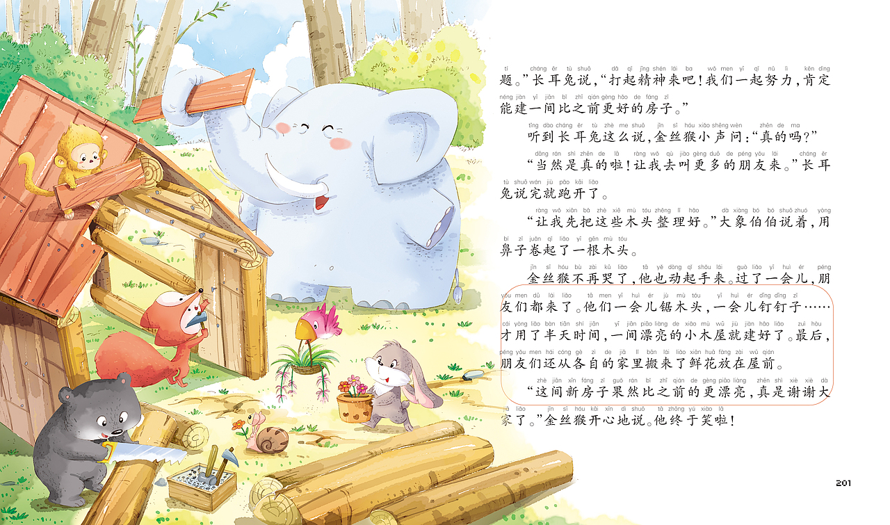 儿童水彩插画合集（图ZMTMxMDkwMDEy） - 儿童插画 - 站酷设计师左森插画工作室原创素材 - 站酷ZCOOL