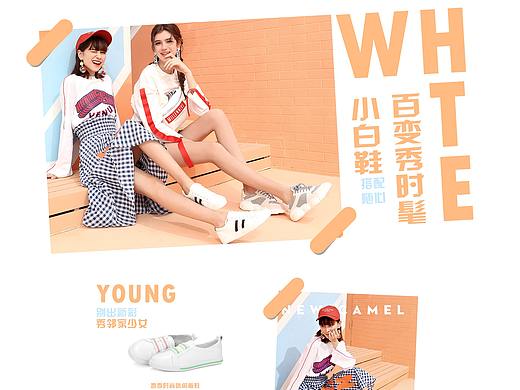 女鞋专题页