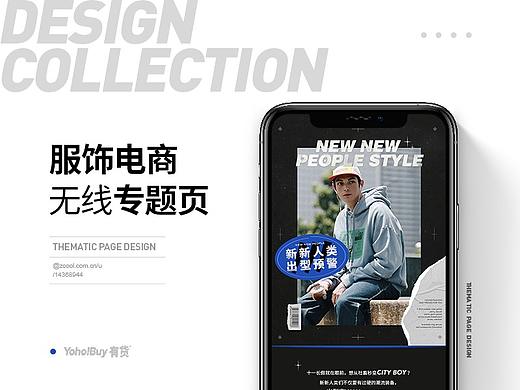 天猫 无线端专题页