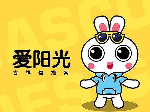 吉祥物