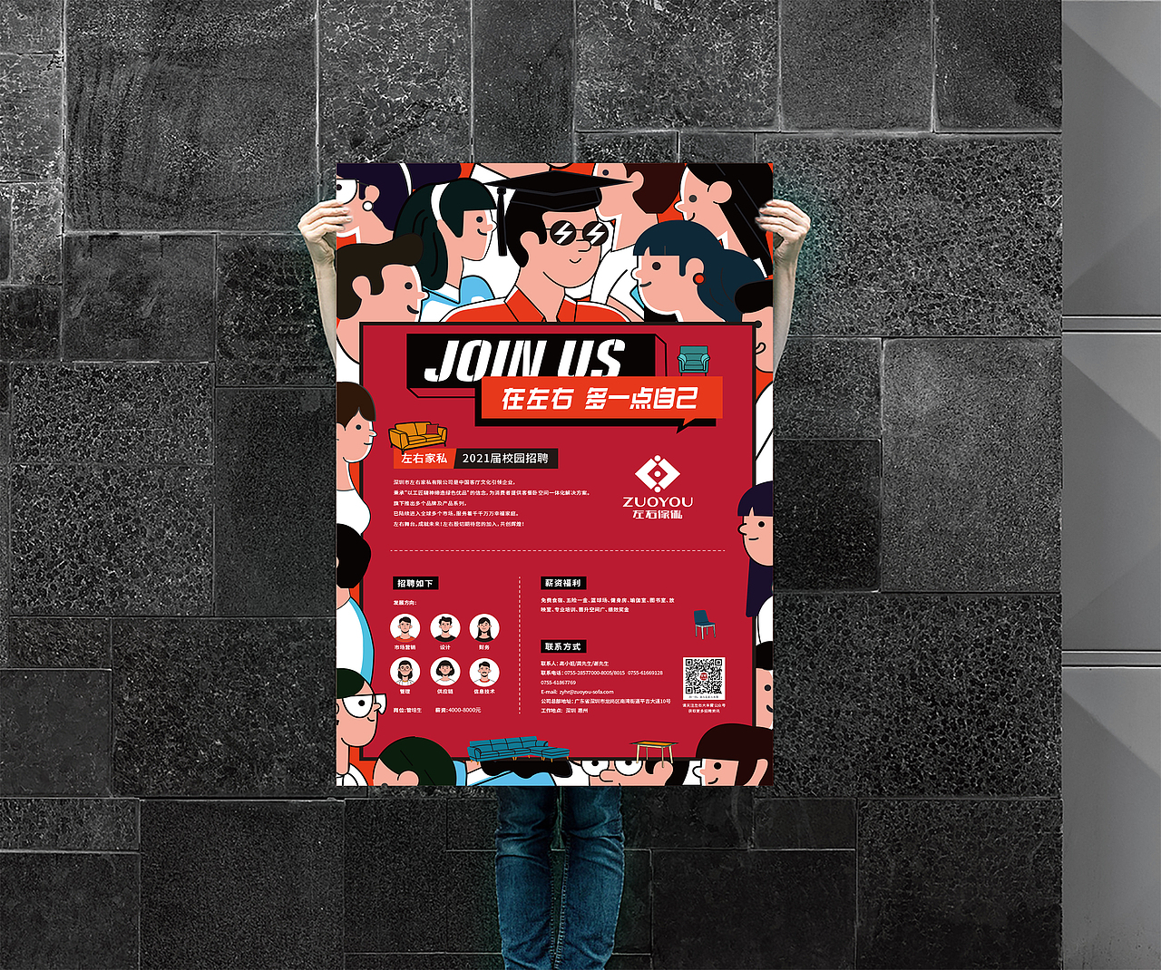 招聘海报（图ZMjMxODI4MzEy） - 海报 - 站酷设计师暴走的杰伊原创素材 - 站酷ZCOOL