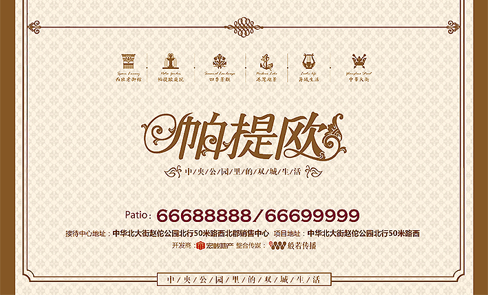 【北郡】楼盘网站二级页面