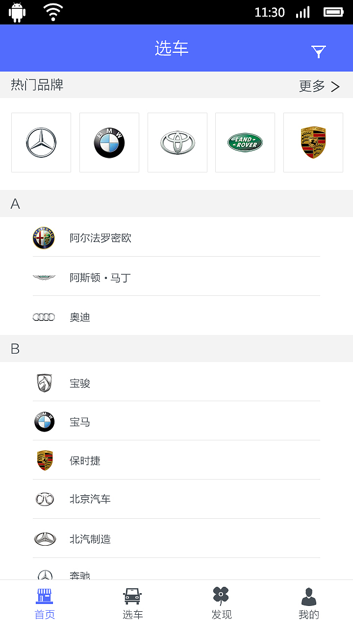 汽车购买APP（图ZMzk1MjMwMjQ=） - APP界面 - 站酷设计师qingbenxiangcao原创素材 - 站酷ZCOOL