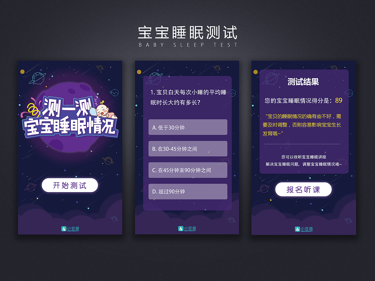 H5设计（2016）（图ZNjkwMTI4MDg=） - 其他平面 - 站酷设计师w_s_x原创素材 - 站酷ZCOOL