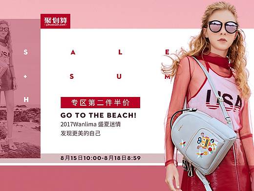 箱包类 活动海报  电商设计 平面设计