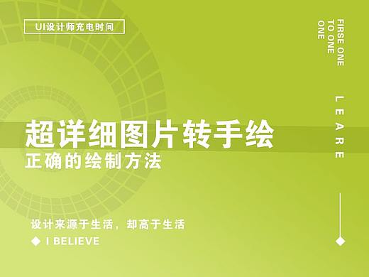 超详细的图片转手绘教程