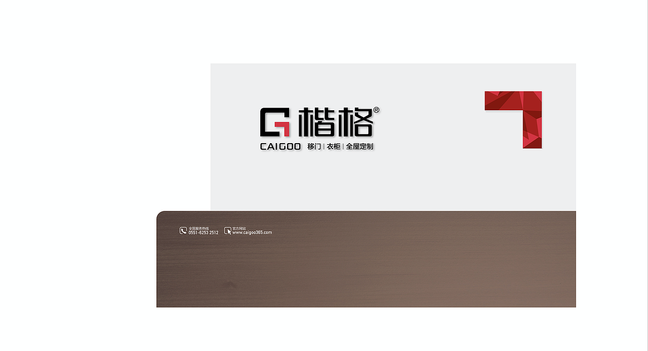 家居定制品牌设计