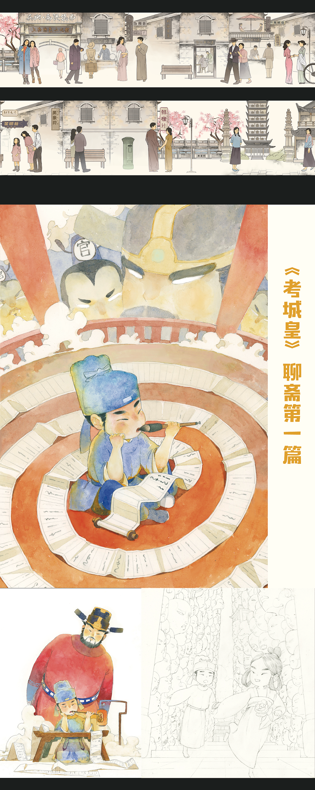 2020作品总结（图ZMjM3NzMzNjky） - 商业插画 - 站酷设计师画不鱼原创素材 - 站酷ZCOOL