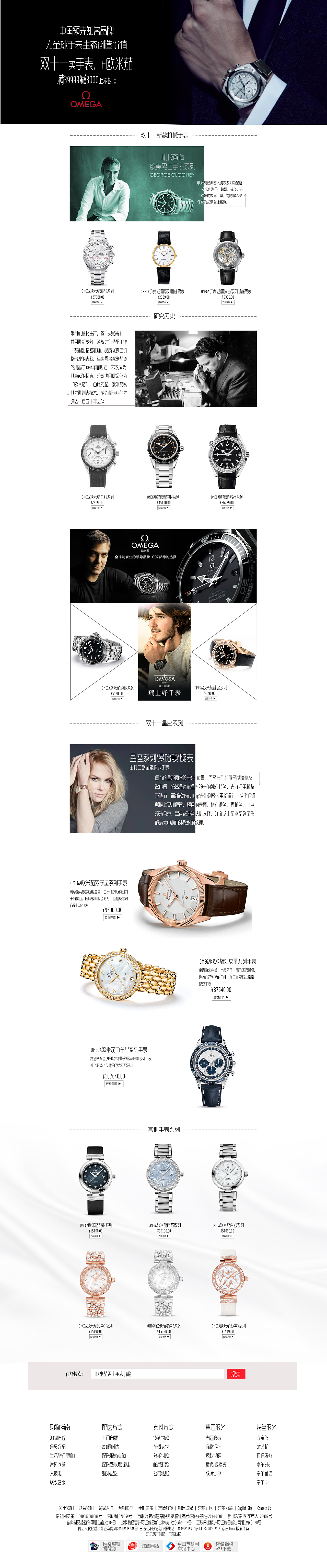 元百利、欧米茄，佐卡伊企业网站（图ZMjU4NDMxOTc2） - 企业官网 - 站酷设计师烫嘴原创素材 - 站酷ZCOOL