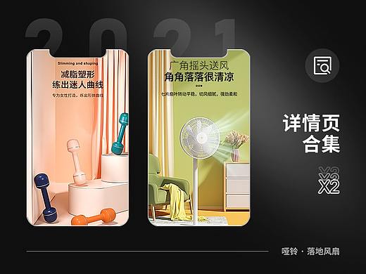 c4d详情页*2（个人主页-ZNTc1MDk4NDQ=） - 电商 - 站酷设计师Y郭悦原创素材 - 站酷ZCOOL