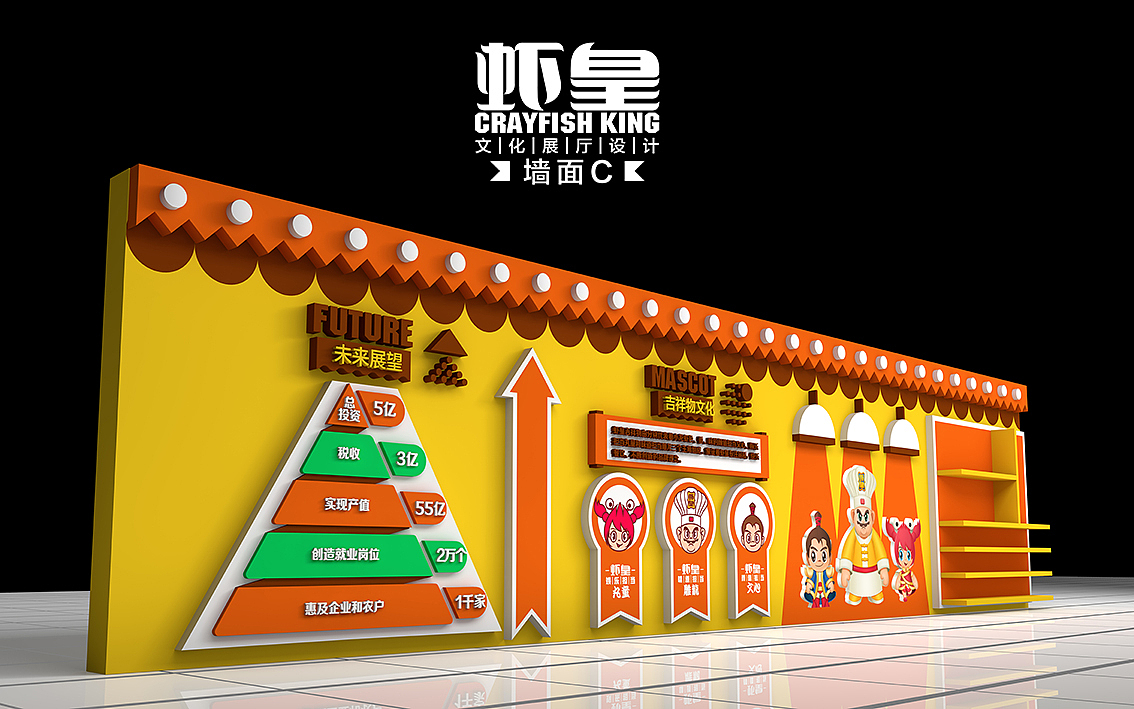 虾皇企业文化展厅设计（图ZMTAwMDAzODUy） - 展陈设计 - 站酷设计师万鱼鱼原创素材 - 站酷ZCOOL