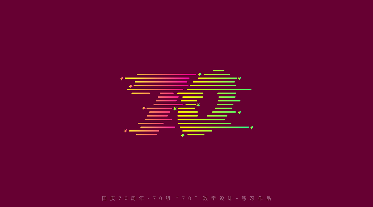 国庆70周年-70组“70”数字设计