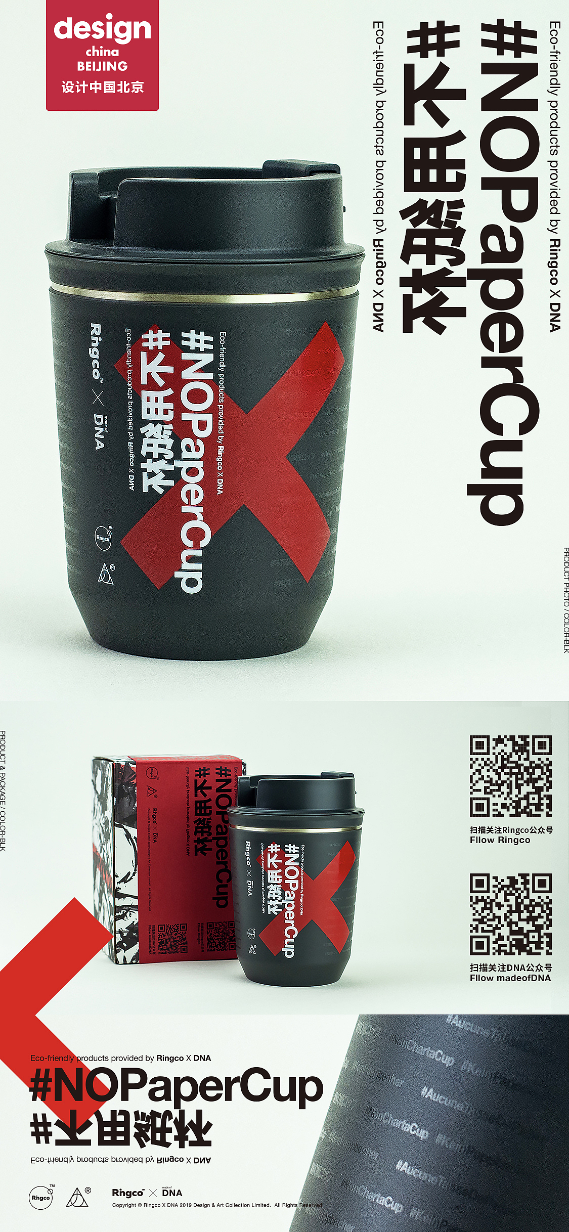 #NOPaperCup @设计中国北京（图ZMTgyNzA2MDQ0） - 展陈设计 - 站酷设计师bloodydale原创素材 - 站酷ZCOOL