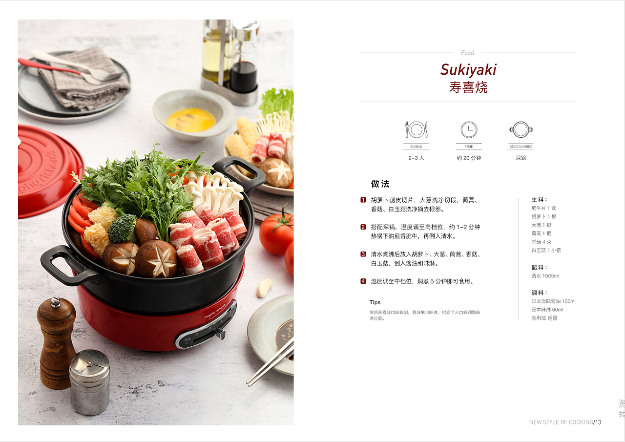 享受一顿饭的时光 |摩飞《料理轻煮意》× ViCO视觉传媒(图ZMjEwMjU2NDg4) - 产品摄影 - 站酷设计师vico视觉传媒原创素材 - 站酷ZCOOL