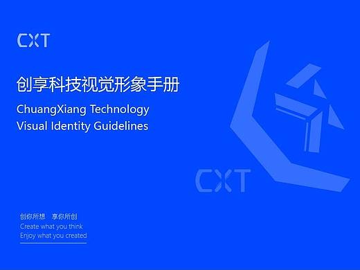科技公司-VI视觉手册