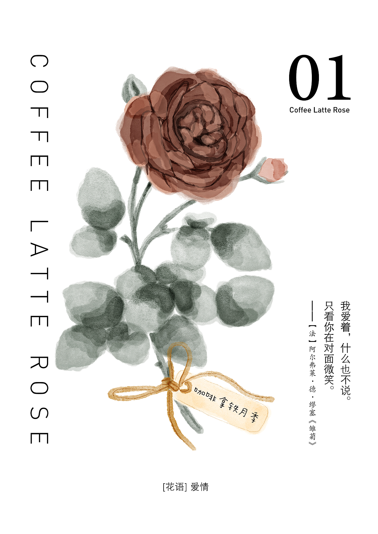 茶叶包装插画-那些奇怪名字的月季（图ZMjI0ODA5NTk2） - 创作习作 - 站酷设计师37点5原创素材 - 站酷ZCOOL