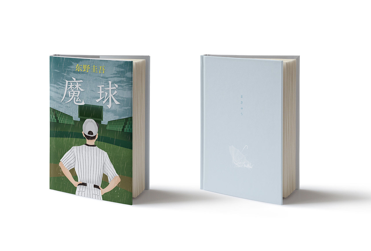 图书封面设计+插画 |东野圭吾作品合集