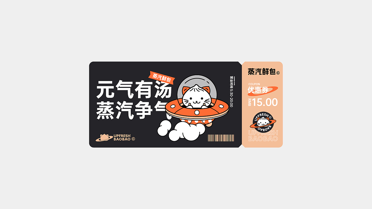 蒸汽鲜包餐饮品牌设计(图ZMjU3ODQ0ODAw) - 品牌 - 站酷设计师OOFREE品牌设计原创素材 - 站酷ZCOOL