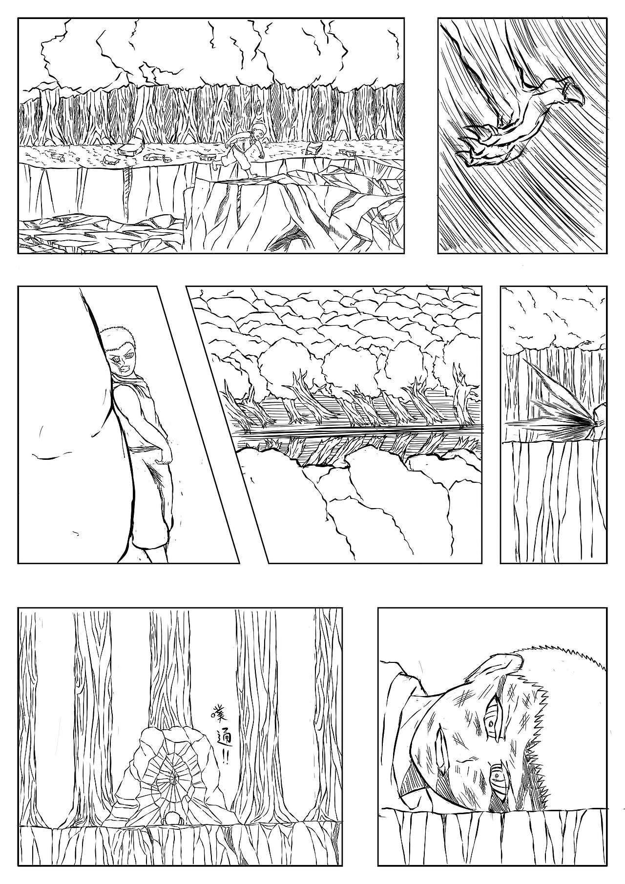 原创漫画分镜