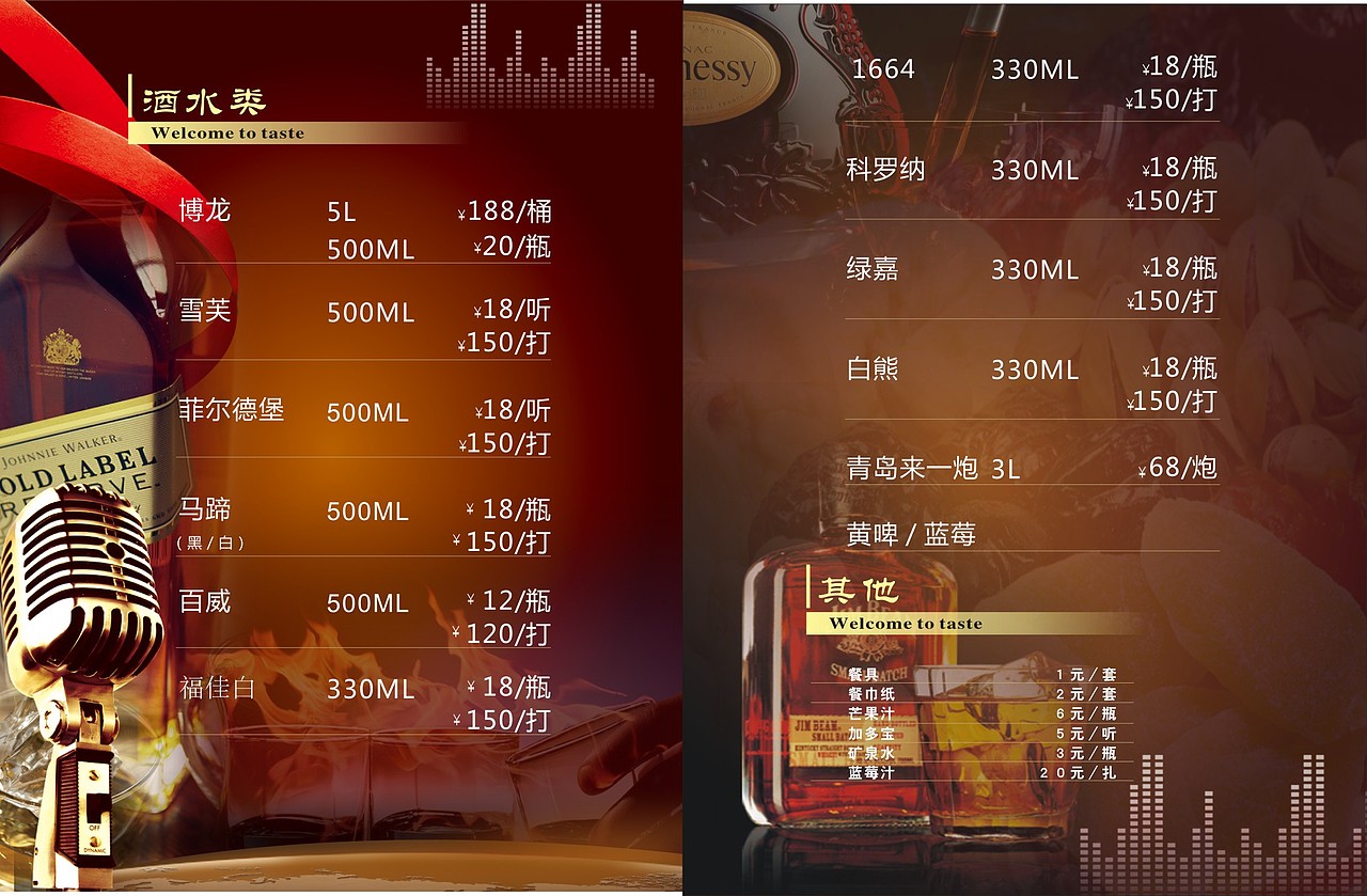 海蓝堡音乐餐厅